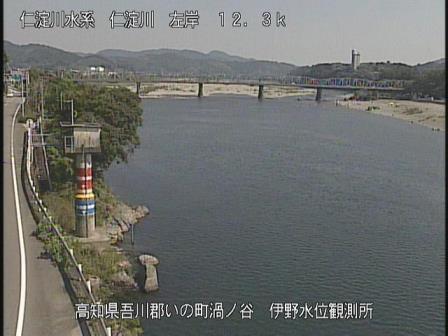 仁 淀川 水位 カメラ